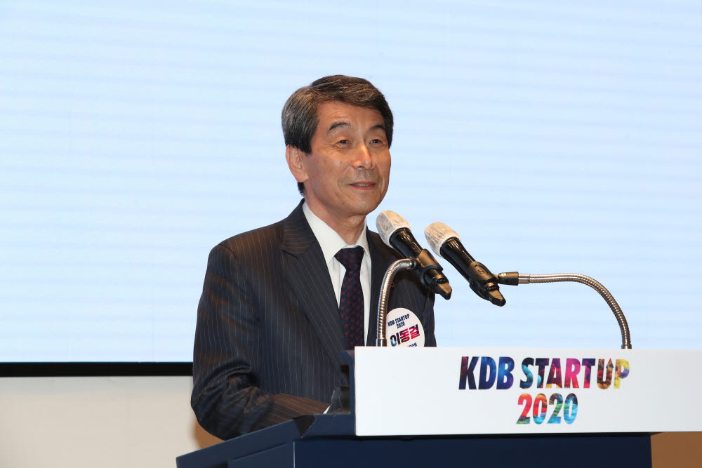 이동걸 KDB산업은행 회장이 발표하고 있다.