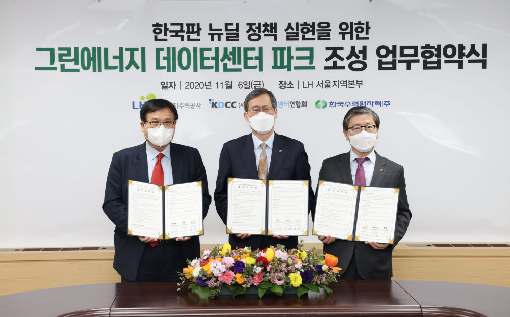 한국수력원자력, 한국토지주택공사(LH), 한국데이터센터연합회는 6일 서울 강남구 LH 서울지역본부 대회의실에서 그린에너지 데이터센터 파크 개발을 위한 업무협약(MOU)을 교환했다. 왼쪽부터 강중협 한국데이터센터연합회장, 정재훈 한국수력원자력 사장, 변창흠 한국토지주택공사 사장이 협약서를 들어보이고 있다.