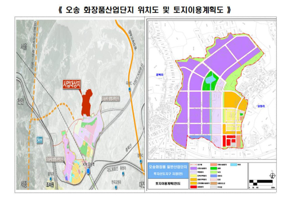 오송 화장품산업단지 투자선도지구 지정...바이오화장품 공동연구 수행