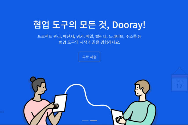 NHN두레이, 한국교통안전공단 협업플랫폼 채택