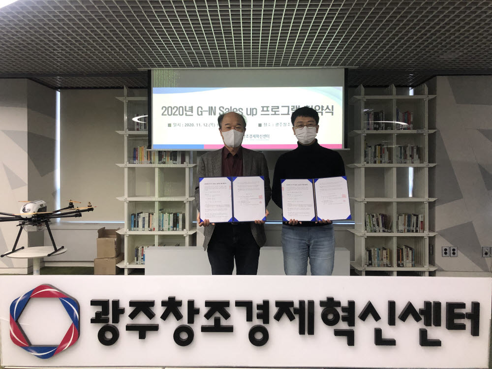 광주창조경제혁신센터는 12일 초기 스타트업 데스벨리 극복 및 기업 경쟁력 강화를 위한 홍보·마케팅을 지원하는 지-인 세일즈 업(G-IN Sales up) 프로그램 협약식을 개최했다.