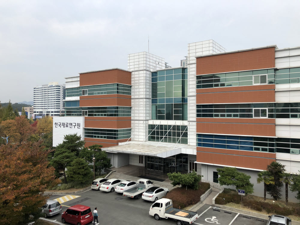 한국재료연구원 본부동 전경.