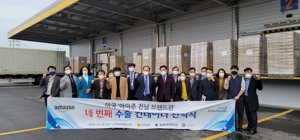 전남도는 18일 aT 한국농수산식품유통공사 장성 비축기지서 미국 아마존 전남 브랜드관 입점제품 네 번째 수출 선적식을 개최했다.