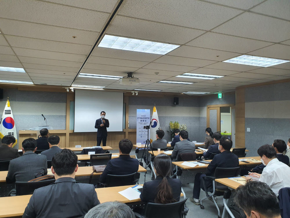 한국지식재산서비스협회(KAIPS) IP기술사업화 분과와 연세대는 18일 2020년 IP기술사업화분과 세미나를 개최했다.