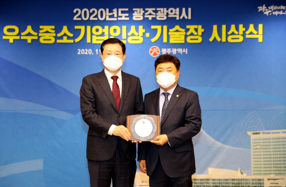 이용섭 광주시장(왼쪽)이 2020 우수중소기업인으로 선정된 박인철 대표에게 시상한 뒤 기념촬영하고 있다.