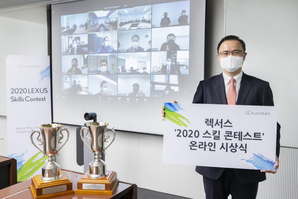 타케무라 노부유키 대표가 2020 렉서스 스킬 콘테스트 온라인 시상식에서 기념촬영을 했다.