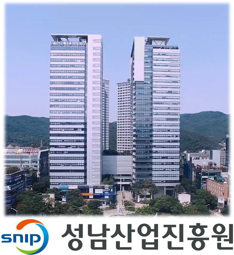 성남산업진흥원 전경