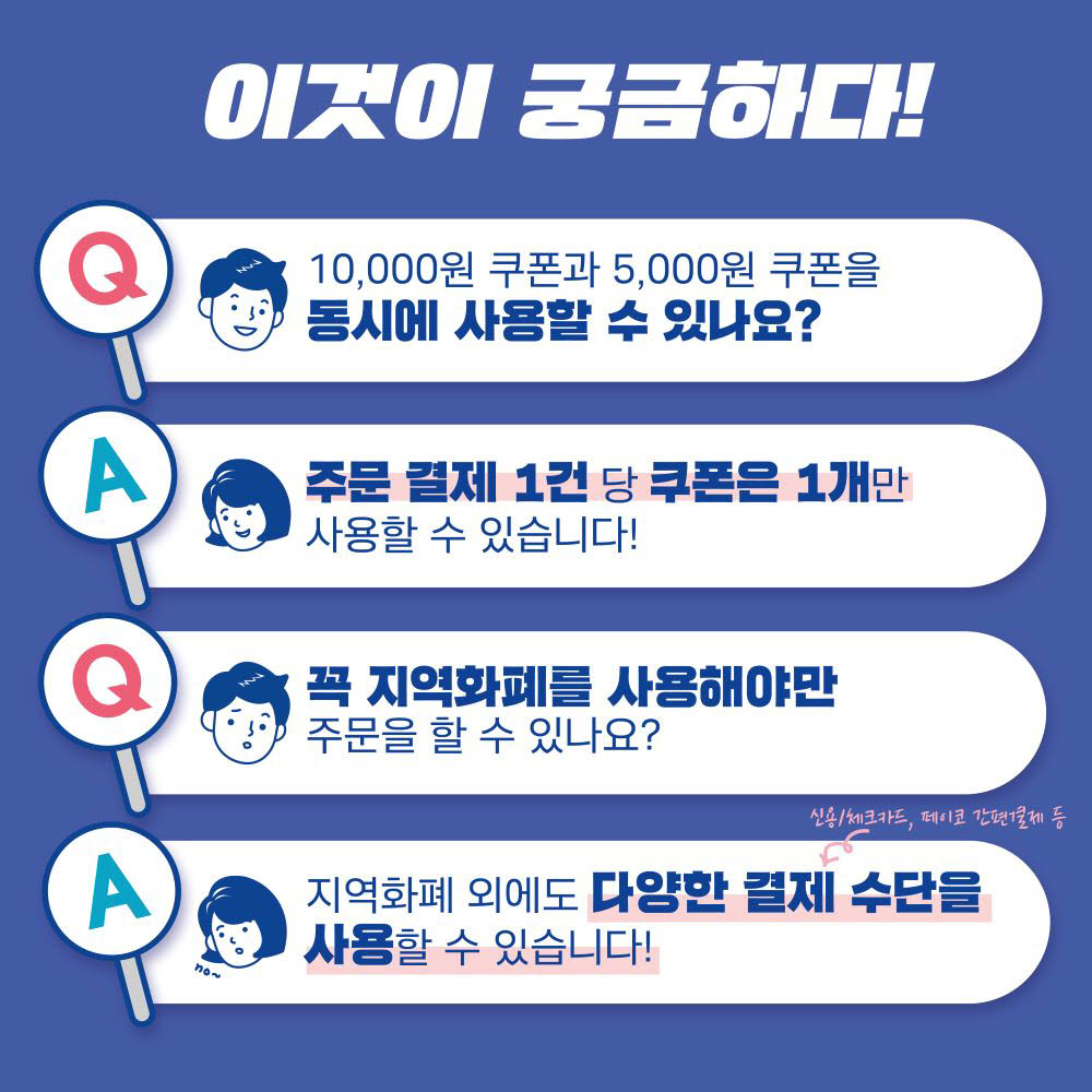 배달특급 출시 알림 신청 카드뉴스