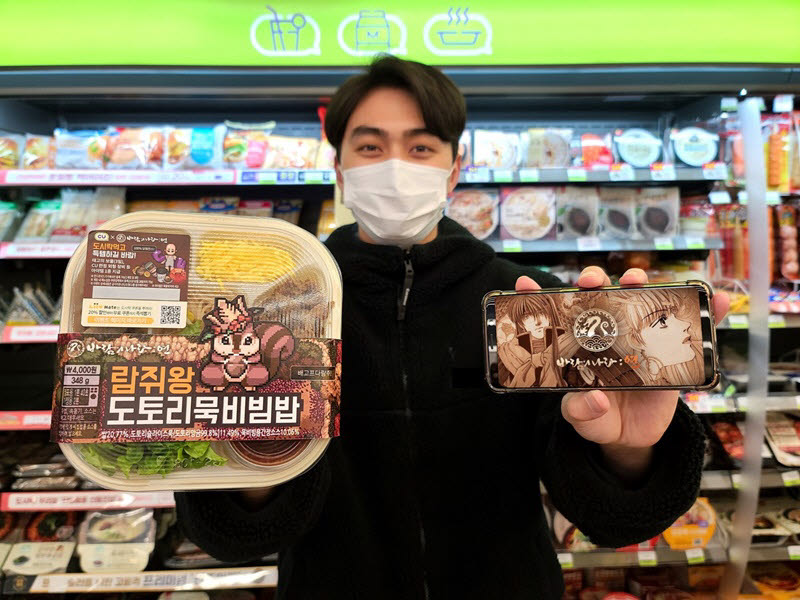 편의점 CU와 바람의 나라 연 협업 마케팅