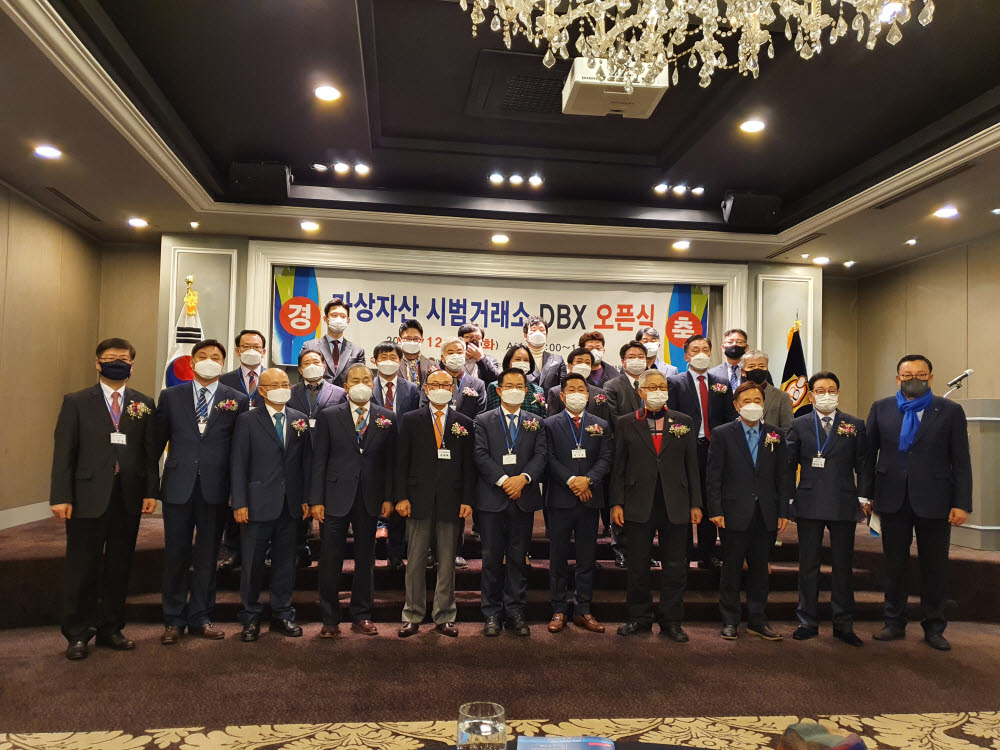 가상자산거래소 '디비엑스' 서비스 개시