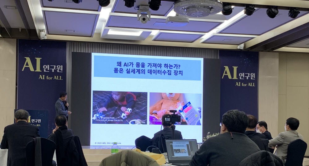 장병탁 서울대 AI연구원 원장이 1일 서울대 교수회관에서 열린 AI연구원 심포지엄에서 AI 연구의 현황과 전망에 대해 발표하고 있다.