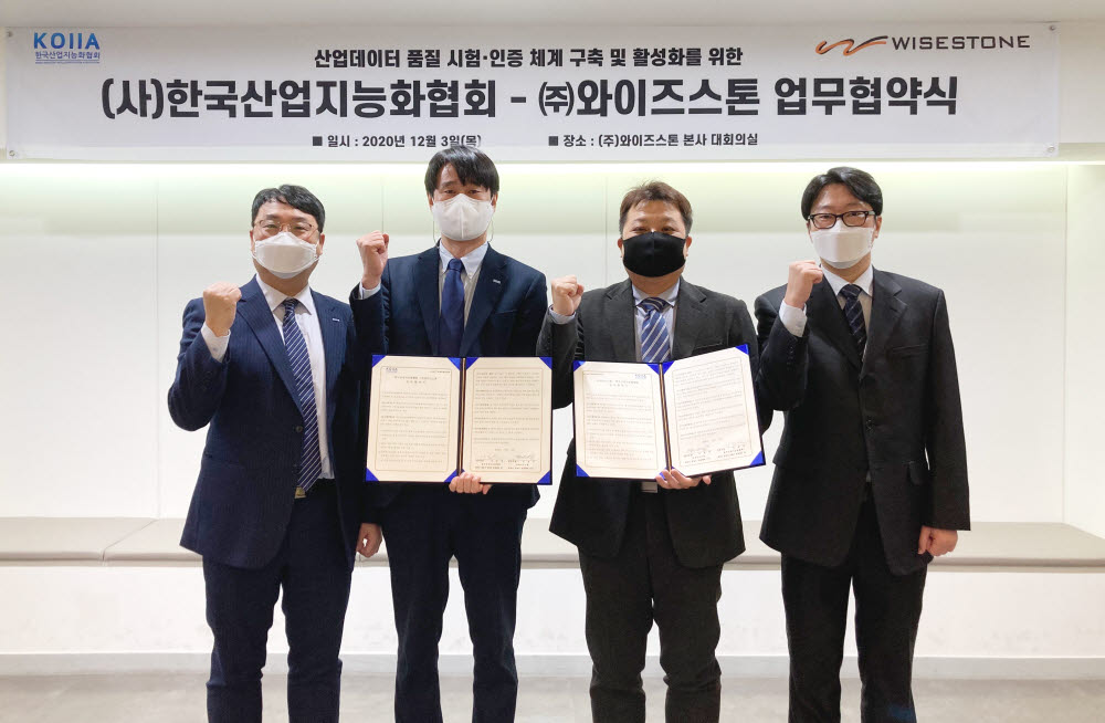 김창원 한국산업지능화협회 본부장, 이길선 한국산업지능화협회 국장, 이영준와이즈스톤 ICT시험인증연구소 소장, 고재정 와이즈스톤 ICT시험인증연구소 센터장(왼쪽부터)이 기념촬영했다.