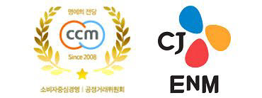 CJ ENM 오쇼핑부문이 CCM 명예의전당 부문에 선정됐다.