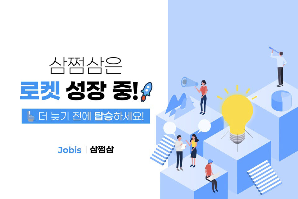 자비스앤빌런즈, 8개 부문 채용 실시