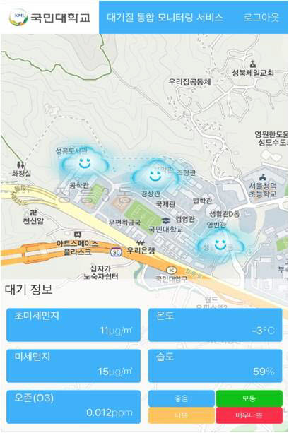 아림사이언스는 국민대 서울 북악캠퍼스에 아림에어 시스템을 구축, 이달부터 미세먼지 농도를 비롯한 대기질 정보를 제공하기 시작했다. 사진출처=아림사이언스