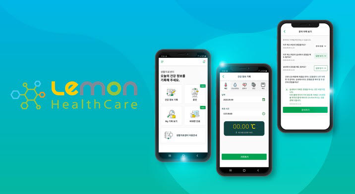 레몬헬스케어가 구축한 생활치료센터 비대면진료 서비스용 모바일앱