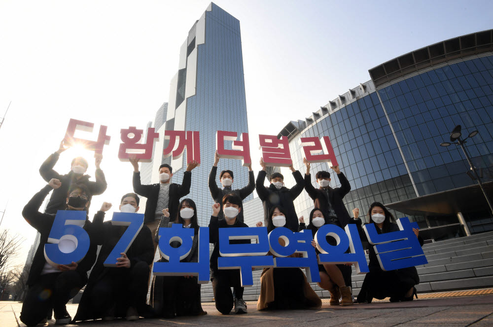 4년 연속 수출 5000억 달성, '다 함께, 더 멀리'