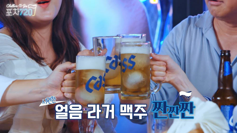 오비맥주 카스의 백종원과 함께하는 포차 720 마지막 에피소드.