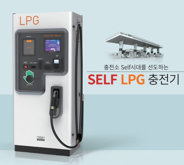 국내 시판중인 LPG 셀프충전기. [자료:동화프라임]