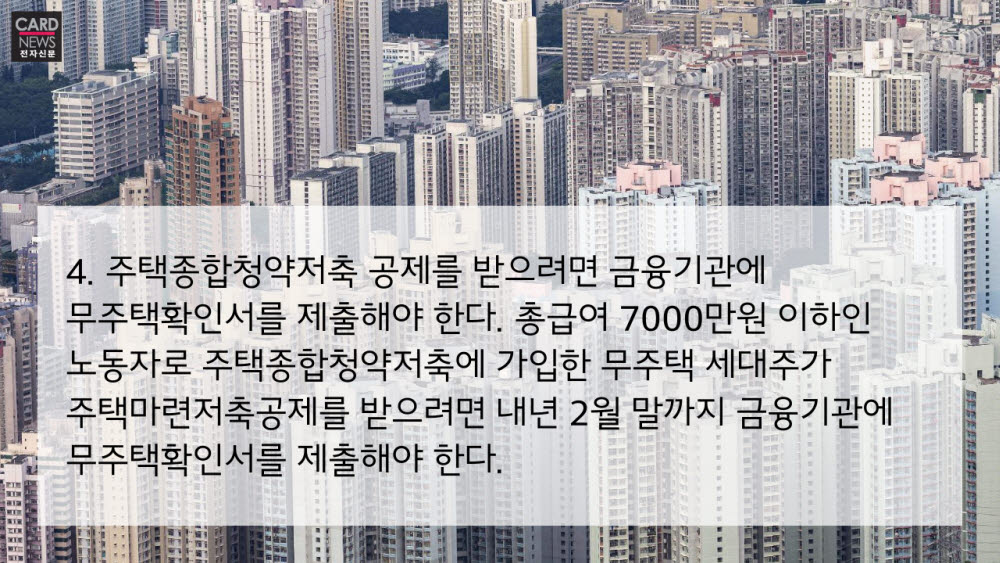 [카드뉴스]'13월의 월급' 연말정산 꿀팁 10가지
