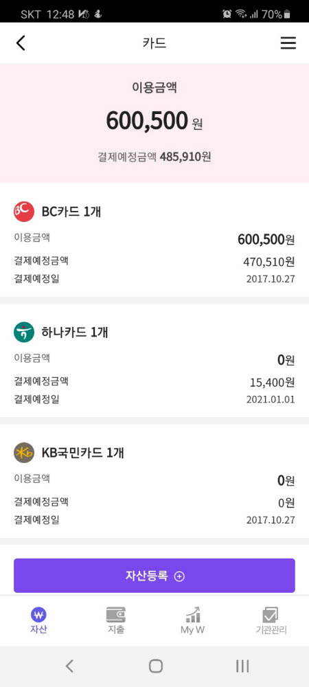 [기자수첩]주거래 은행 두고 네이버를 보는 이유