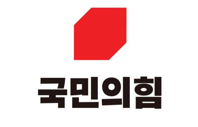 국민의힘, 내년 상반기에 백신접종 완료해야