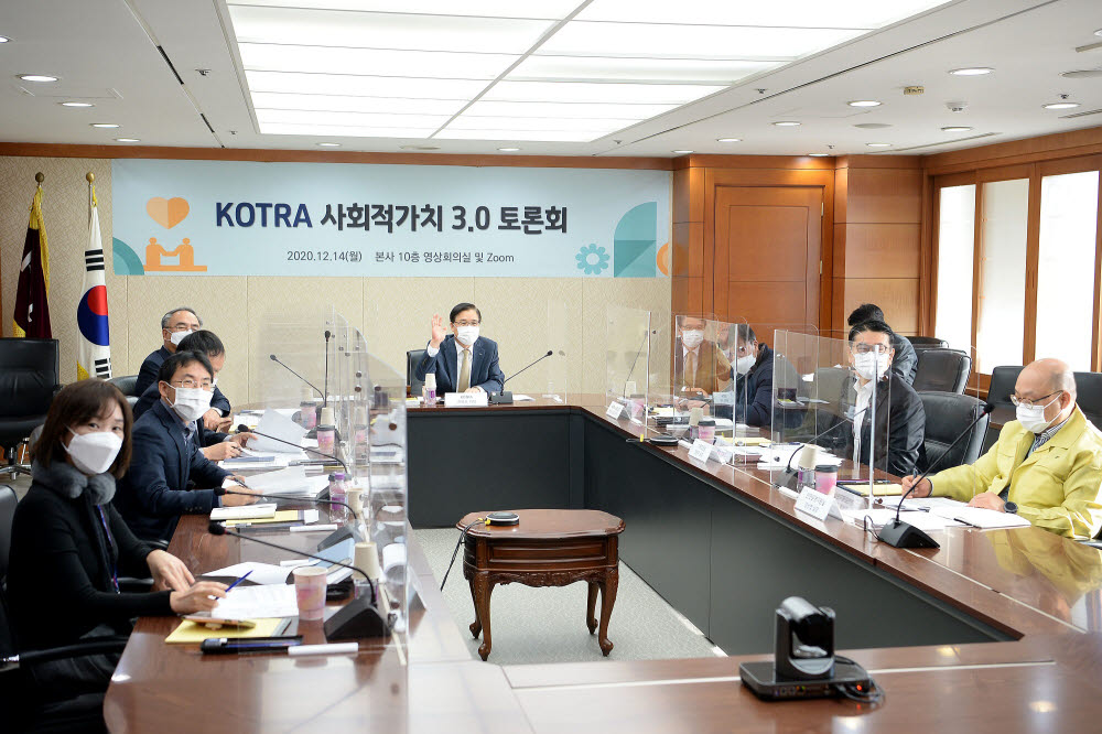 KOTRA, '사회적가치 3.0 추진체계' 자문위원 토론회 열어