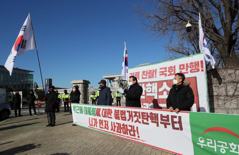 15일 국회 정문 앞에서 우리공화당 당원들이 김종인 비대위원장을 규탄하고 있다. 연합뉴스.