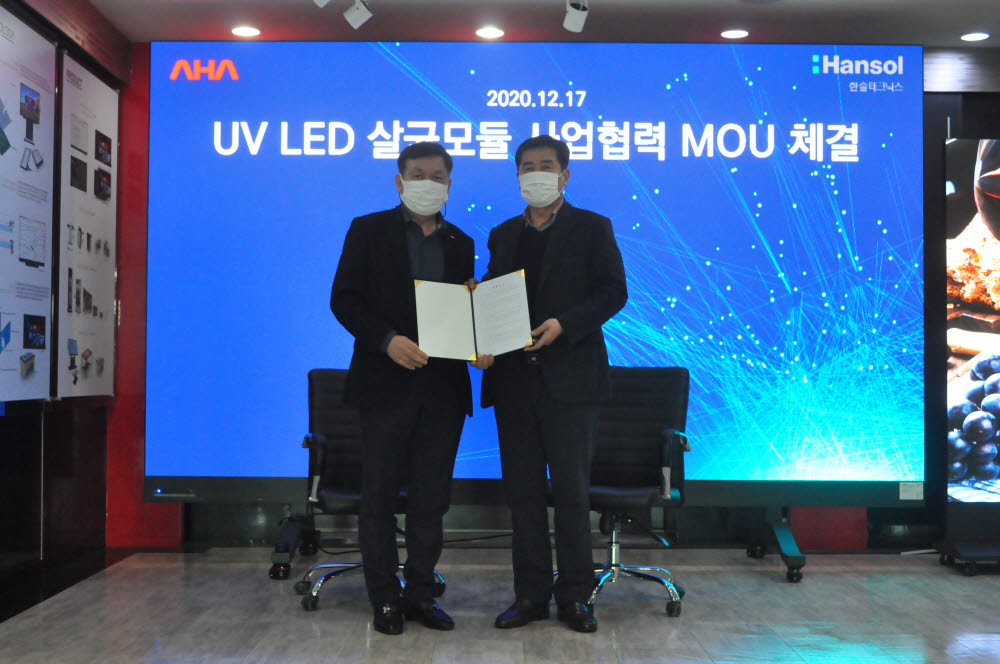 아하정보통신-한솔테크닉스, UV LED 살균 모듈 사업 공동협력