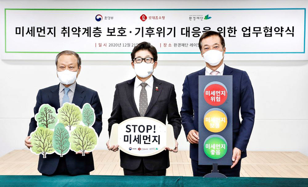 롯데홈쇼핑은 21일 서울 중구 환경재단에서 환경부 및 환경재단과 미세먼지 취약계층 보호 및 기후위기 대응을 위한 업무 협약을 체결했다. 왼쪽부터 최열 환경재단 이사장, 조명래 환경부 장관, 이완신 롯데홈쇼핑 대표.