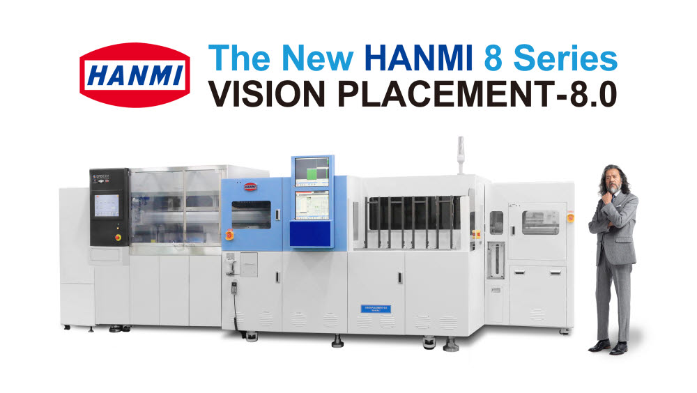 한미반도체, WLP·PLP 지원 '비전 플레이스먼트 8.0' 출시