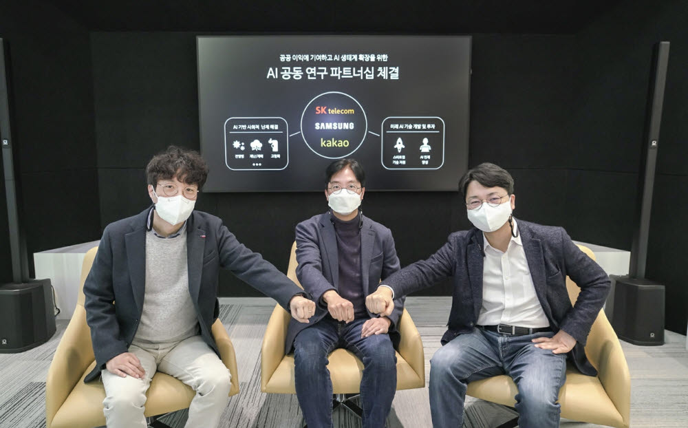 SK Telecom·Samsung Electronics·Kakao “K-AI cooperation, overcoming pandemic”