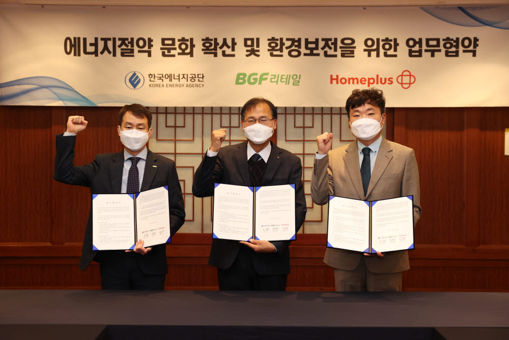 한국에너지공단은 22일 BGF리테일, 홈플러스와 함께 서울 강남구 그랜드 인터컨티넨탈 파르나스호텔에서 적정온도 캠페인 공동추진을 위한 업무협약식을 개최했다. 심창호 한국에너지공단 수요관리이사(가운데) 및 양재석 BGF 리테일 상무(왼쪽)와 신건호 홈플러스 주식회사 상무(오른쪽)가 기념촬영을 하고 있다.