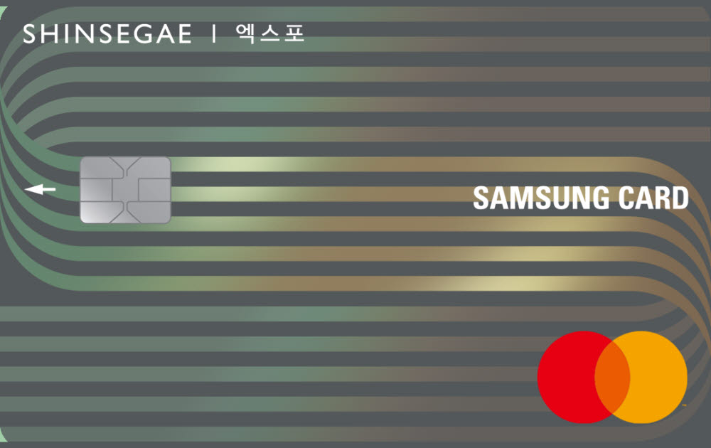 신세계 엑스포 삼성카드