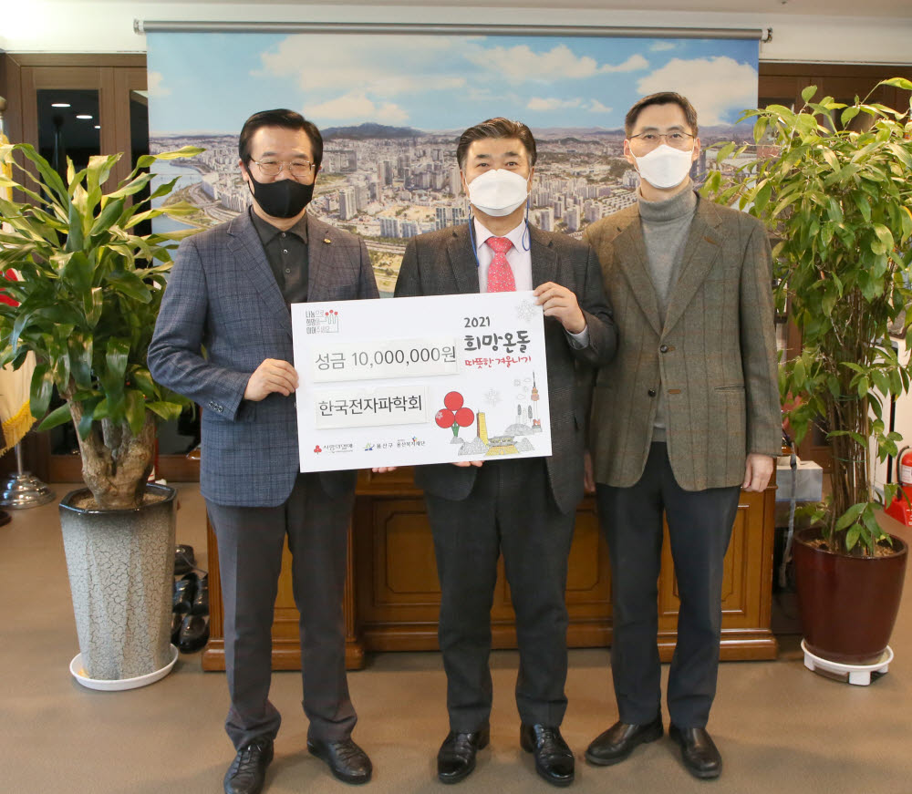 민경식 한국전자파학회장(가운데)과 이재성 고려대 교수(오른쪽)가 성장현 용산구청장에게 용산구 희망온돌 따뜻한 겨울나기 사업을 위해 1000만원을 전달하고 있다.