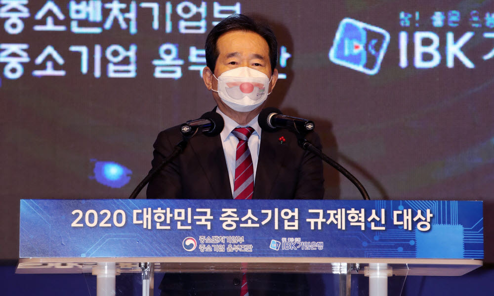 정세균 국무총리가 23일 오전 서울 여의도 63컨벤션센터 그랜드볼룸에서 열린 2020 대한민국 중소기업 규제혁신 대상 시상식에서 축사를 하고 있다.