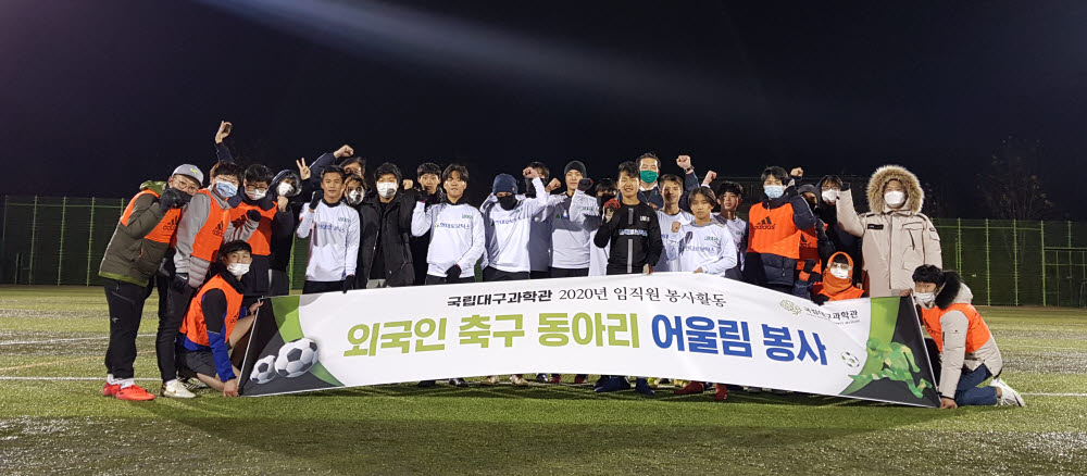 외국인 축구 동아리 어울림 봉사 장면