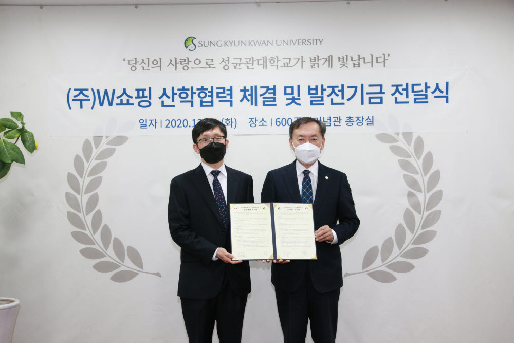 W쇼핑 방선홍 상무(사진 왼쪽)와 성균관대 신동렬 총장