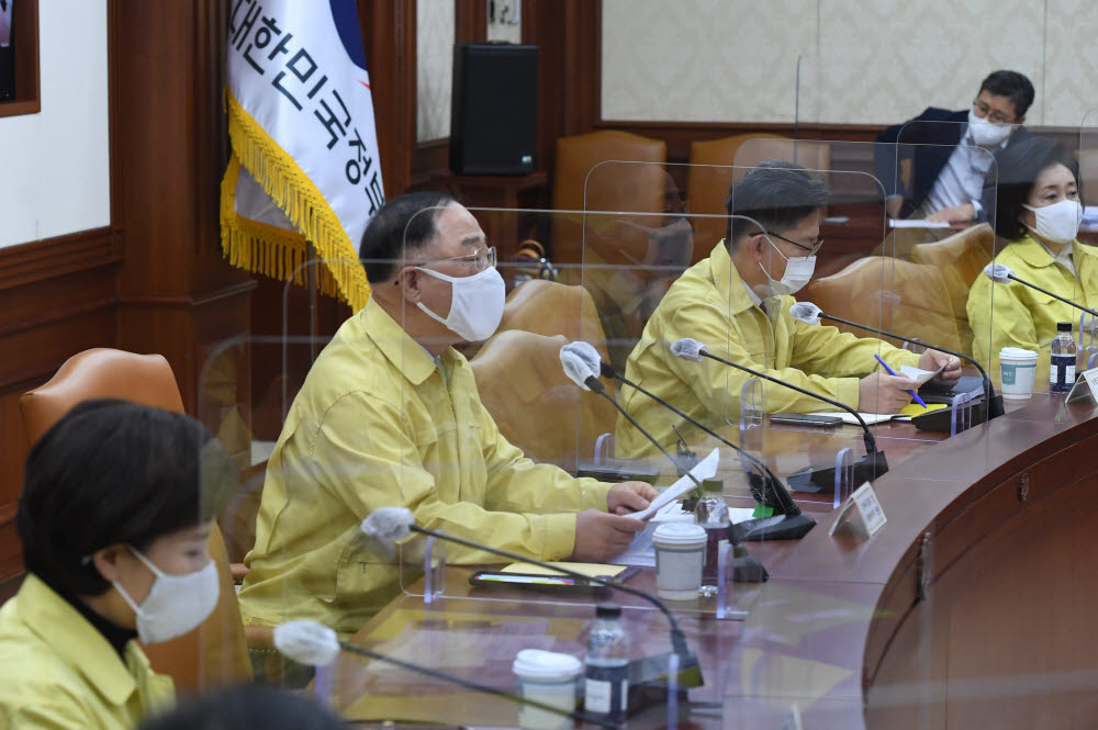 제25차 비상경제 중대본 회의 겸 제8차 한국판 뉴딜 관계장관회의