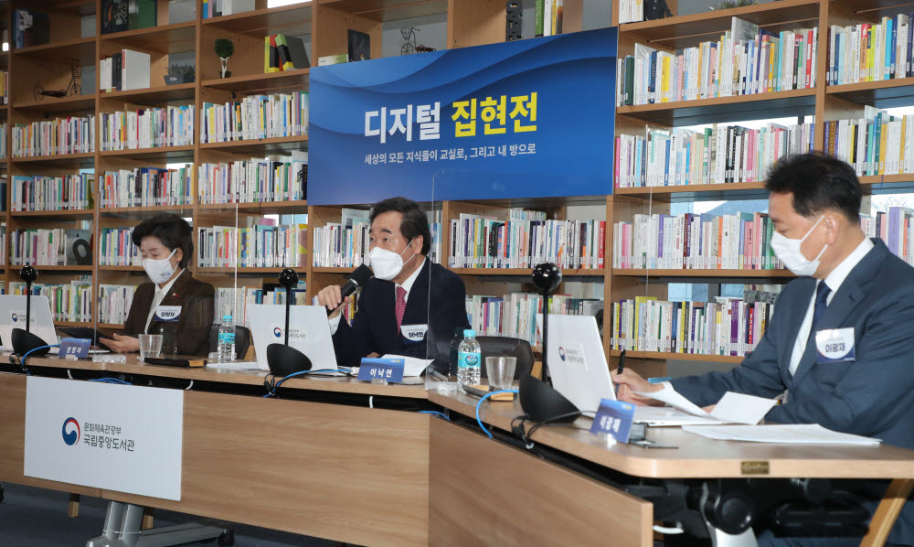 더불어민주당 이낙연 대표가 6일 서울 서초구 국립중앙도서관에서 열린 디지털집현전 구축 온라인 정책간담회에서 인사말하고 있다. 오른쪽 부터 더불어민주당 이광재 의원, 이 대표, 양향자 의원. 연합뉴스