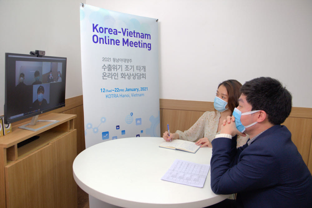 KOTRA, 신남방 시장 겨냥한 온라인 수출상담회 열어