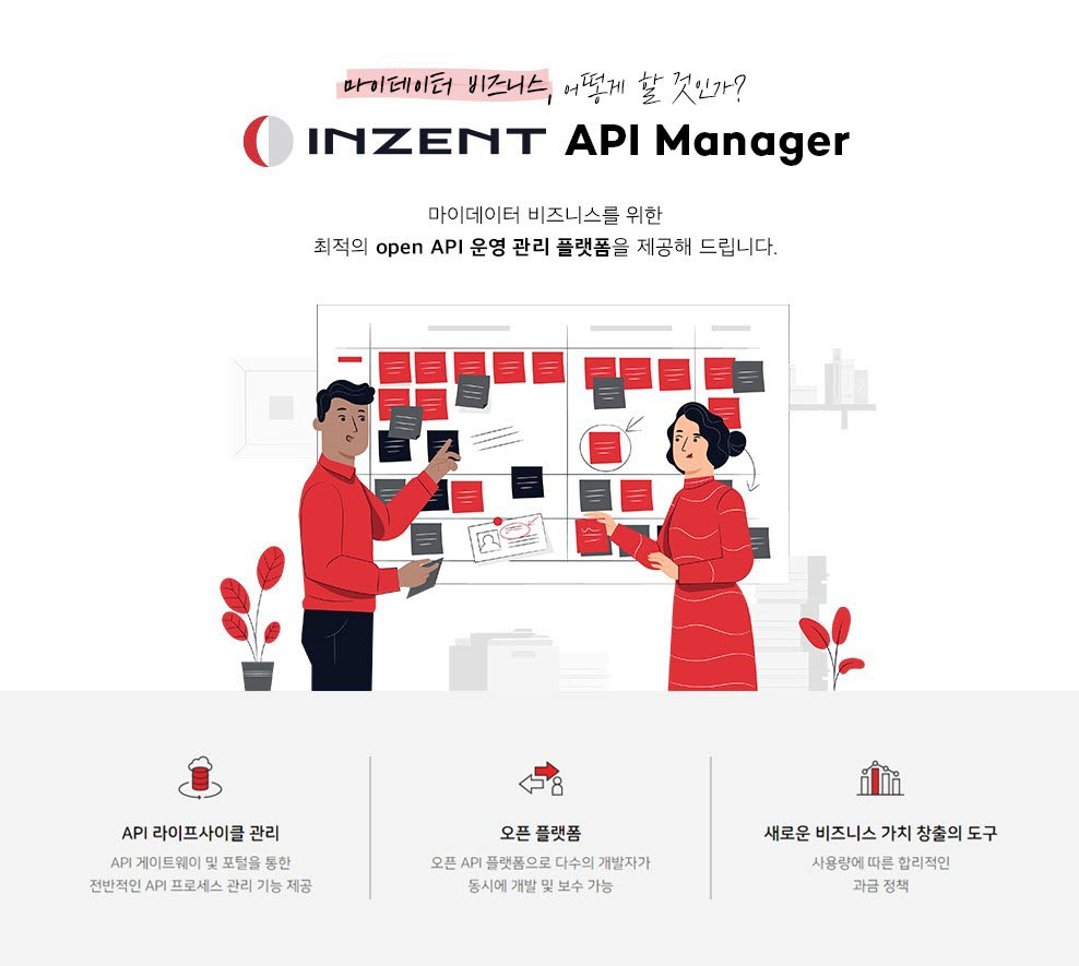 인젠트, 마이데이터 비즈니스 오픈 API 운영전략 상담이벤트 진행