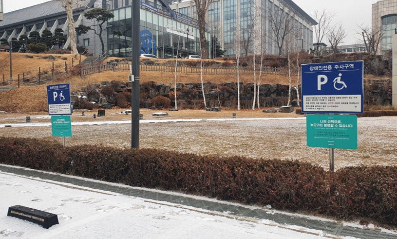 연세대학교 전동킥보드 주정차 배려 사인