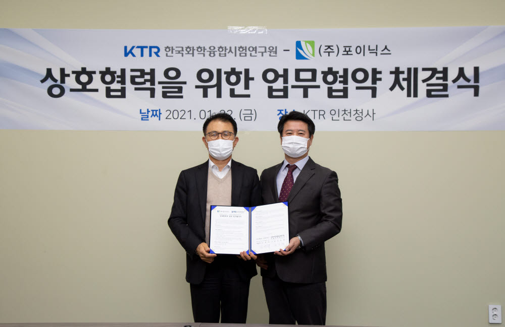 한국화학융합시험연구원(KTR)은 22일 인천광역시 서구 KTR 인천청사에서 포이닉스와 도로 교통 소음측정 상호협력을 위한 업무협약을 체결했다. 김진태 KTR 소장(오른쪽)과 김병채 포이닉스 대표가 협약서를 들어보이고 있다.