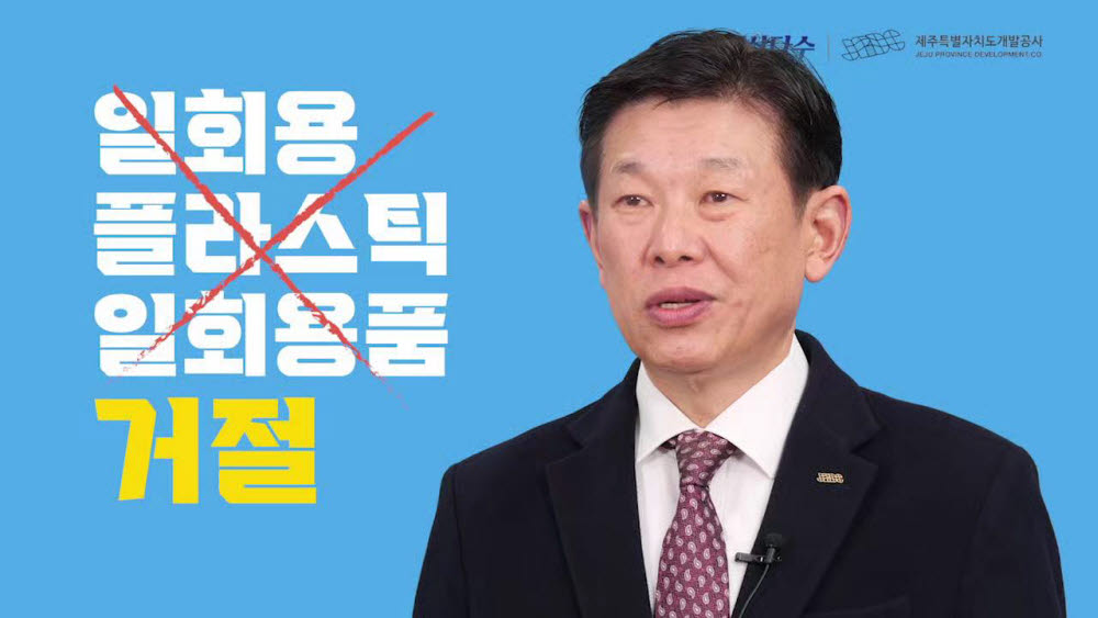 김정학 제주개발공사 사장