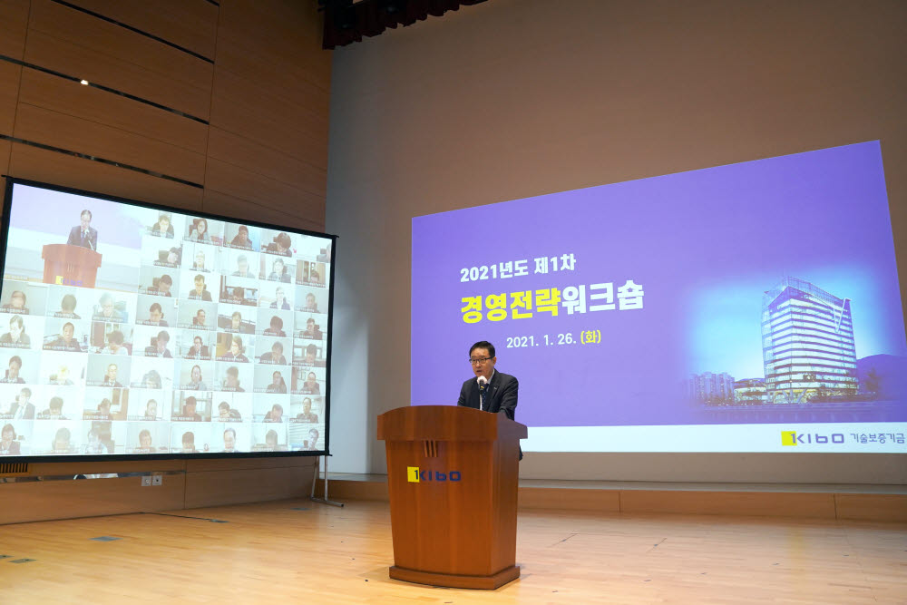 정윤모 기술보증기금 이사장이 26일 본점에서 비대면으로 상반기 경영전략워크숍을 진행하고 있다.