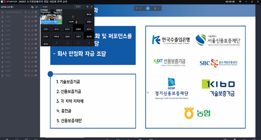 대전창조경제혁신센터, '창업 사업화 전략 수립 교육' 실시