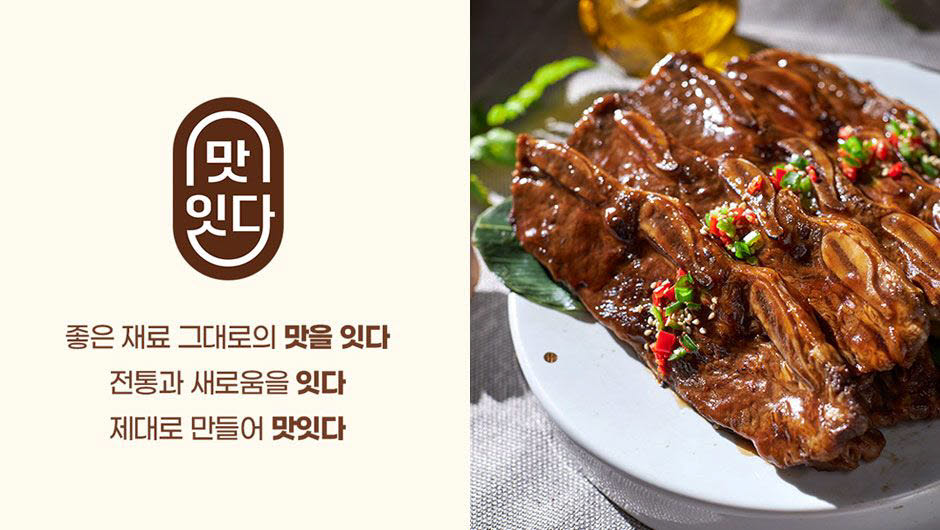 쇼핑엔티 식품브랜드 맛잇다