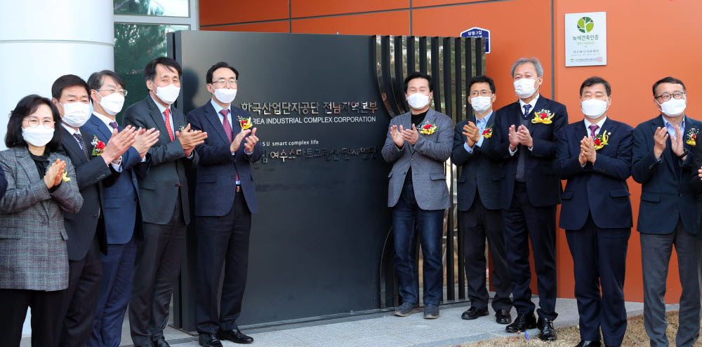 전라남도는 27일 한국산업단지공단 전남지역본부에 전남여수스마트그린산단사업단을 개소하고 현판식을 가졌다.