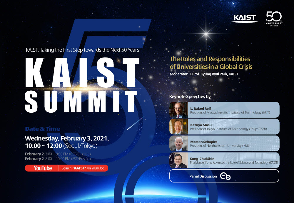 KAIST SUMMIT 포스터